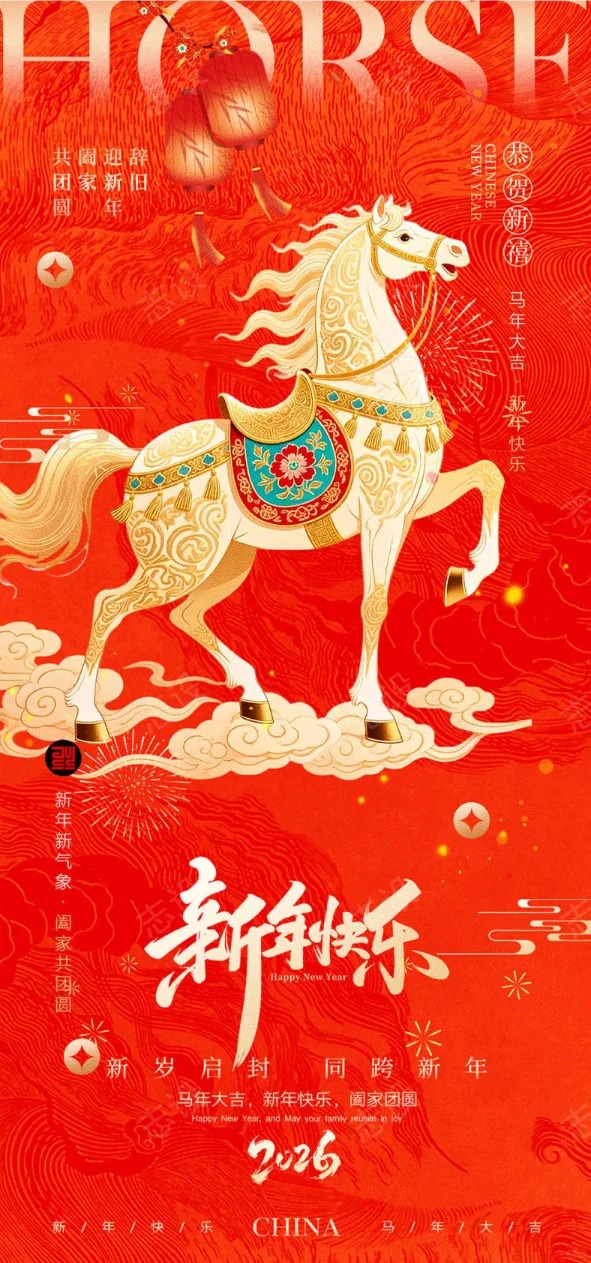 Vágta a növekedés felé: meleg újévi üdvözlet a Synlotic Biotechtől